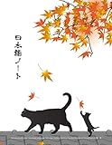 Genkouyoushi Style Japanese Language Nihongo Vertical Writing Practice Notebook Momiji Neko Learn How To Write Japanese Vertically In Kanji For Your Japanese Study Nihongo Notebook