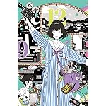 森見登美彦 壁紙 スマポ 森見登美彦 壁紙 スマポ