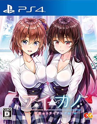 みんなで決めるエンターグラムのゲーム人気ナンバー1投票＆ランキング　95位　アイカノ ～雪空のトライアングル～の画像