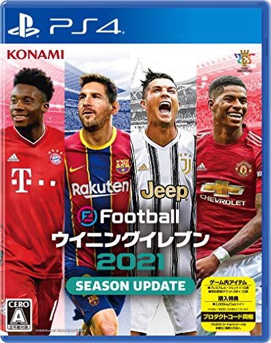 ウイニングイレブンシリーズの人気ゲームランキング・人気投票 2位 eFootball ウイニングイレブン 2021 SEASON UPDATEの画像