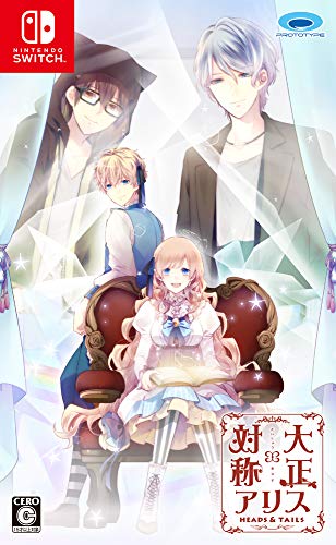 【NS】ニンテンドースイッチの名作・アドベンチャーゲーム人気投票&ランキング【ADV】 103位 大正×対称アリス HEADS & TAILSの画像
