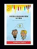Mandarin English Version School Coronavirus Dos And Donts English Mandarin Version A Humorous Guide To Teach Your Child Essential Rules For Back To School During Covid 19