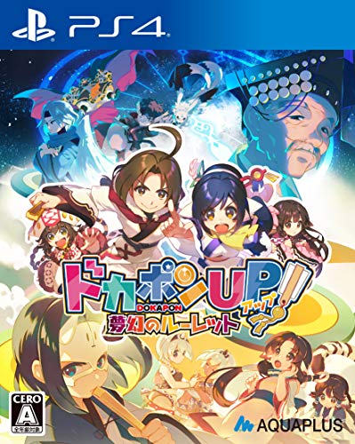 【PS4】プレイステーション4の名作・パズル・テーブルゲーム人気投票＆ランキング【PZL・TBL】　21位　ドカポンUP! 夢幻のルーレットの画像