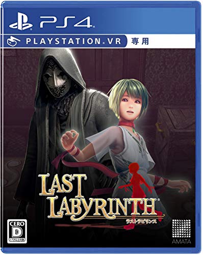 あまたゲーム総選挙|思い出のゲームタイトルが1位に!・人気投票&ランキング 1位 Last Labyrinthの画像
