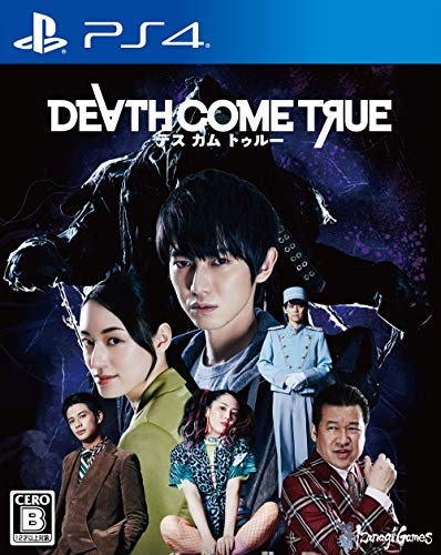 あなたが選ぶイザナギゲームズの名作ゲーム・人気投票＆ランキング　6位　Death Come Trueの画像