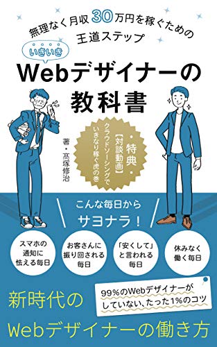 Amazonで髙塚 修治のWebデザイナーの教科書。アマゾンならポイント還元本が多数。一度購入いただいた電子書籍は、KindleおよびFire端末、スマートフォンやタブレットなど、様々な端末でもお楽しみいただけます。