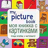 My Picture Book A Bilingual English And Russian Visual Dictionary For Children