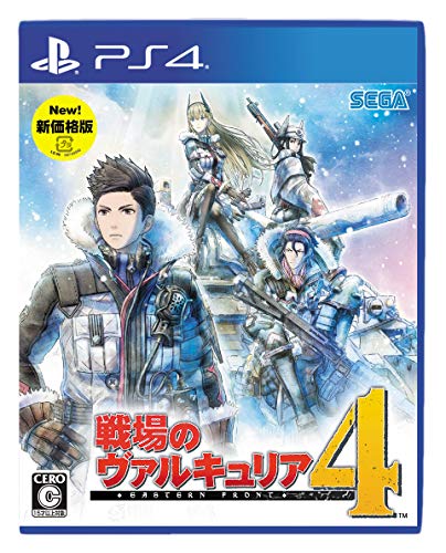 戦場のヴァルキュリアシリーズで一番面白かった作品を決める人気投票&ランキング 4位 戦場のヴァルキュリア4の画像