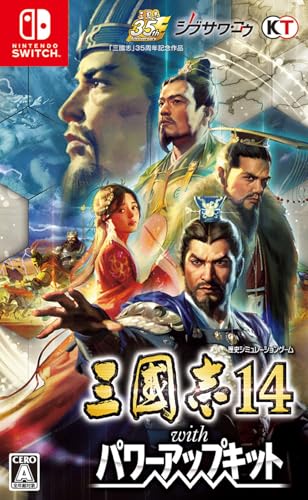 【NS】ニンテンドースイッチの名作・シミュレーションゲーム人気投票＆ランキング【SLG・SRPG】　20位　三國志14 with パワーアップキットの画像