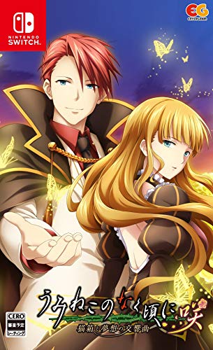 【NS】ニンテンドースイッチの名作・アドベンチャーゲーム人気投票&ランキング【ADV】 112位 うみねこのなく頃に咲 ~猫箱と夢想の交響曲~の画像