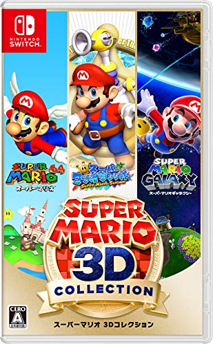 みんなで決める!歴代マリオ人気ゲームランキング・人気投票 27位 スーパーマリオ 3Dコレクションの画像