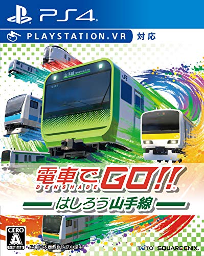PS4のシミュレーションゲーム人気投票・ランキング　1位　電車でGO！！ はしろう山手線の画像