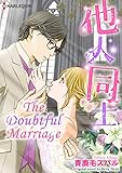 The Doubtful Marriage Harlequin Comics