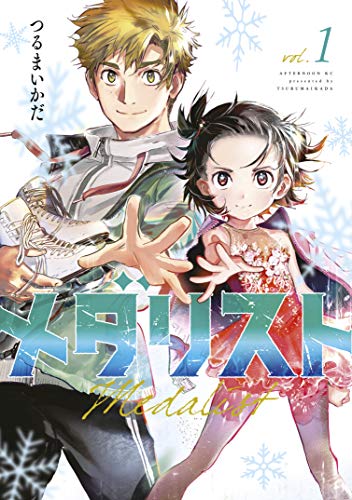 リアルなスポーツ漫画ランキング・人気投票 5位 メダリストの画像