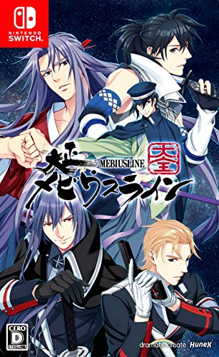 ゲーム会社dramaticcreateで最高傑作のゲームを決める人気投票＆ランキング　16位　大正メビウスライン 大全の画像