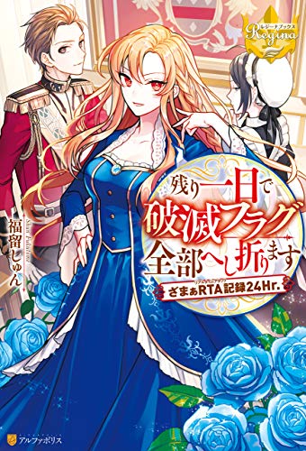 Kindle版, レジーナブックス