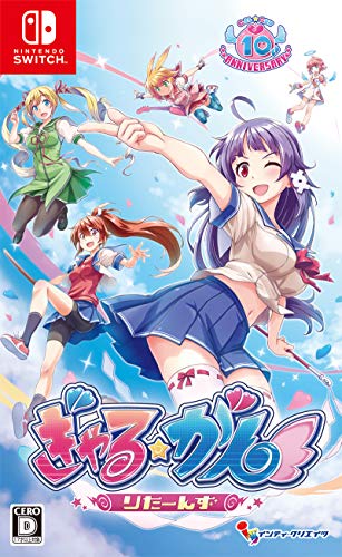 【NS】ニンテンドースイッチの名作・シューティングゲーム人気投票＆ランキング【STG】　22位　ぎゃる☆がん りたーんずの画像