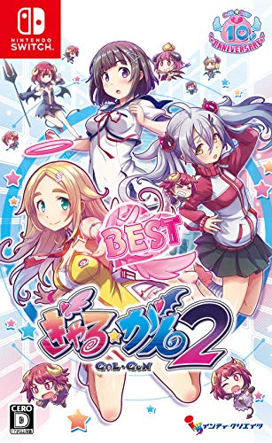 インティ・クリエイツで一番面白かったゲームを決める人気投票&ランキング 12位 ぎゃる☆がん2の画像