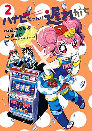 アニメ「ハナビちゃんは遅れがち」の人気キャラクター投票・ランキング　5位　堀江タコスロ墨の画像