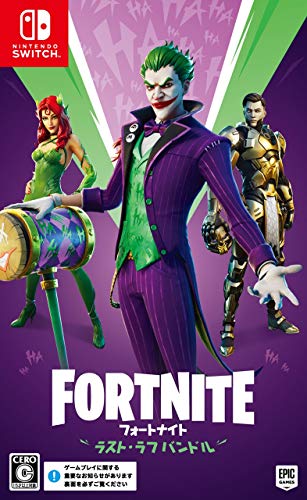 【NS】ニンテンドースイッチの名作・シューティングゲーム人気投票＆ランキング【STG】　47位　フォートナイト ラスト・ラフ バンドルの画像