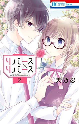 ラストゲームの作品情報 単行本情報 アル