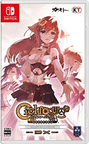 【NS】ニンテンドースイッチの名作・アドベンチャーゲーム人気投票&ランキング【ADV】 122位 シェルノサージュ ~失われた星へ捧ぐ詩~ DXの画像