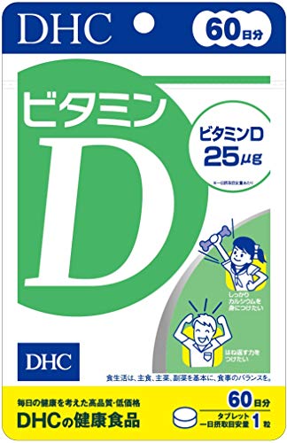 DHC ビタミンD 60日分