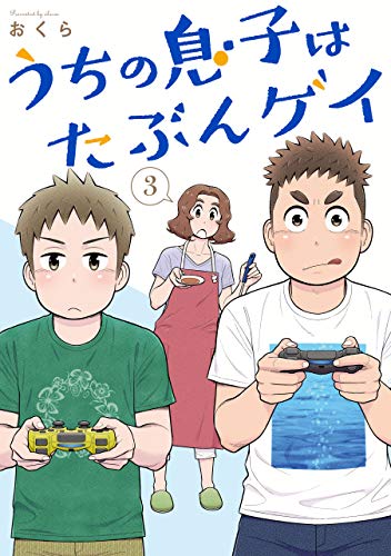 モテたいのマンガ 24選 アル