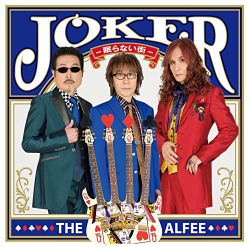 Joker -眠らない街- [初回限定盤C] jacket from amazon