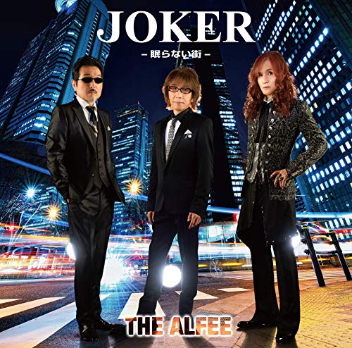 Joker -眠らない街- [初回限定盤B] jacket from amazon
