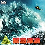 Emergency Tsunami