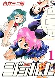 ジョバレ(1)