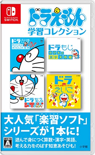 【ゲームソフト】ドラえもんシリーズで一番面白かった作品を決める人気投票&ランキング 10位 ドラえもん学習コレクションの画像