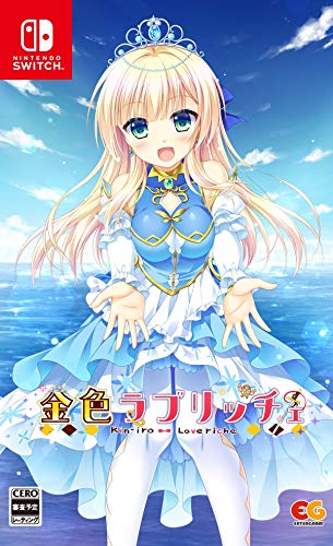 【NS】ニンテンドースイッチの名作・アドベンチャーゲーム人気投票&ランキング【ADV】 119位 金色ラブリッチェ+金色ラブリッチェの画像