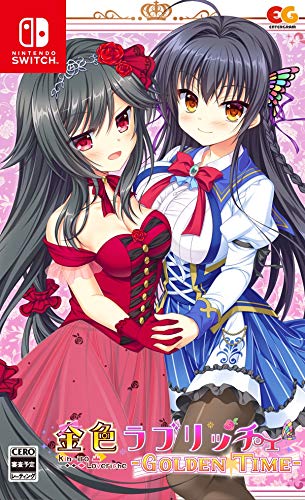 みんなで決めるエンターグラムのゲーム人気ナンバー1投票＆ランキング　89位　金色ラブリッチェ Golden Timeの画像
