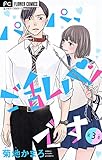 悩殺ロック少年の作品情報 単行本情報 アル