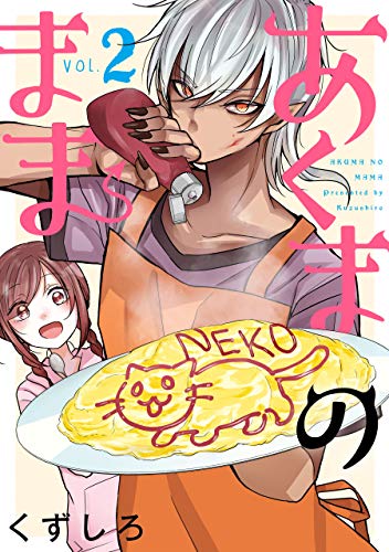 読んでる 読んでた の本棚 小祝い純粋みかん アル