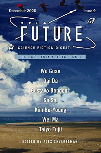 Future Science Fiction Digest Issue 9 book cover