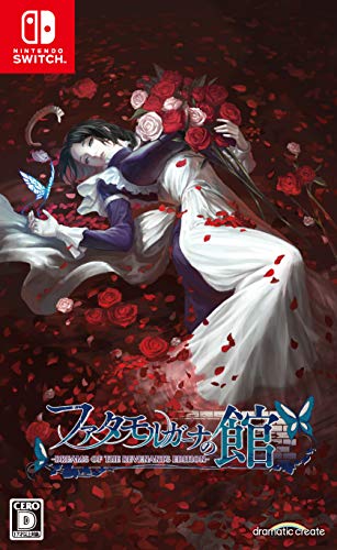 【NS】ニンテンドースイッチの名作・アドベンチャーゲーム人気投票&ランキング【ADV】 129位 ファタモルガーナの館 -DREAMS OF THE REVENANTS EDITION-の画像