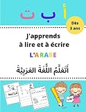 J'apprends à lire et à écrire l'arabe — Cahier d'écriture