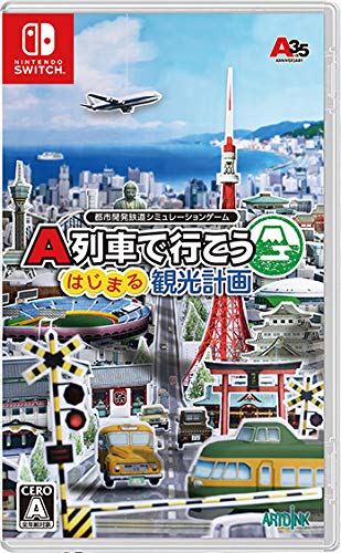アートディンクのベストゲームはこれだ！人気作品投票開催！・ランキング　15位　A列車で行こう はじまる観光計画の画像