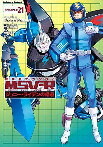 機動戦士ガンダム MSV-R ジョニー・ライデンの帰還の作品情報