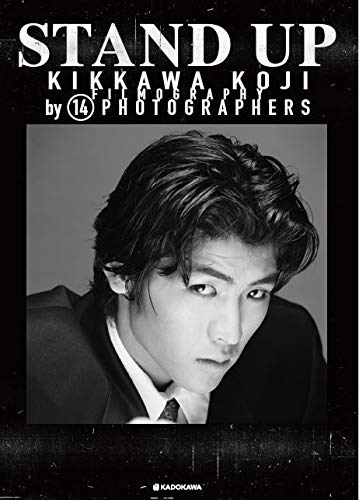 Amazonでの【Amazon.co.jp 限定】STAND UP KIKKAWA KOJI FILMOGRAPHY by 14 PHOTOGRAPHERS 限定絵柄ポストカード付。アマゾンならポイント還元本が多数。作品ほか、お急ぎ便対象商品は当日お届けも可能。また【Amazon.co.jp 限定】STAND UP KIKKAWA KOJI FILMOGRAPHY by 14 PHOTOGRAPHERS 限定絵柄ポストカード付もアマゾン配送商品なら通常配送無料。