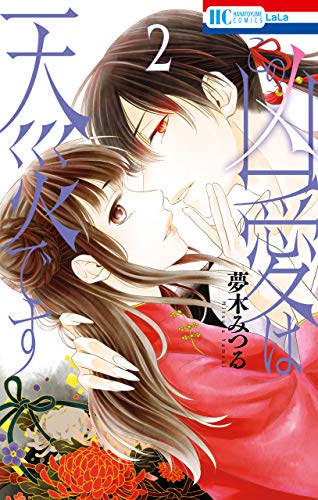 砂漠のハレム 婚礼編の作品情報 単行本情報 アル