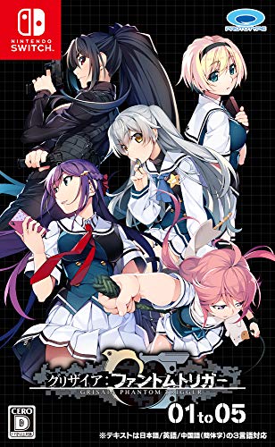 プロトタイプで最高傑作のゲームを決める人気投票&ランキング 15位 グリザイア ファントムトリガー 01 to 05の画像