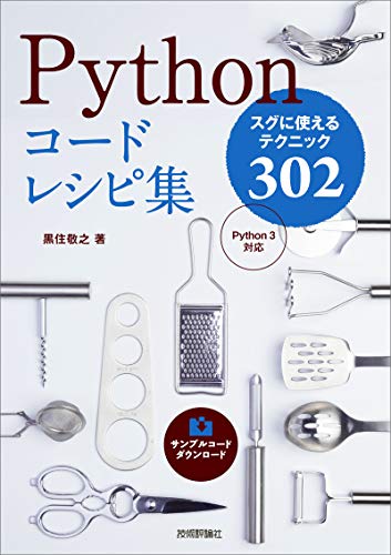 Python サブプロセス サブプロセス管理 Source Code Lib Subprocess Py Subprocess モジュールを使用すると 新しいプロセスを生成する彼らの入力 出力 エラーパイプ 日本語
