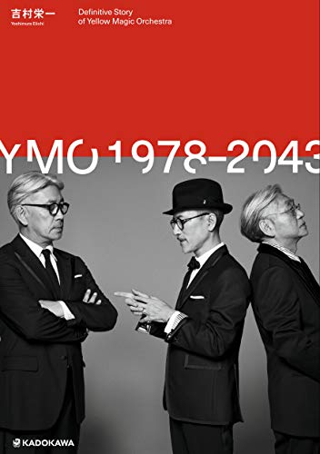 Amazonで吉村 栄一の【Amazon.co.jp 限定】YMO1978-2043 「小冊子・YMO全トラックリスト2021 Amazon限定表紙版」付き。アマゾンならポイント還元本が多数。吉村 栄一作品ほか、お急ぎ便対象商品は当日お届けも可能。また【Amazon.co.jp 限定】YMO1978-2043 「小冊子・YMO全トラックリスト2021 Amazon限定表紙版」付きもアマゾン配送商品なら通常配送無料。