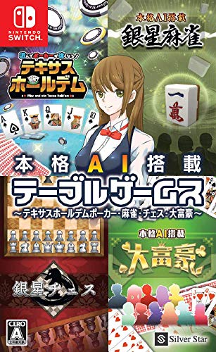 【NS】ニンテンドースイッチの名作・パズル・テーブルゲーム人気投票＆ランキング【PZL・TBL】　62位　本格AI搭載テーブルゲームス~テキサスホールデムポーカー・麻雀・チェス・大富豪~の画像