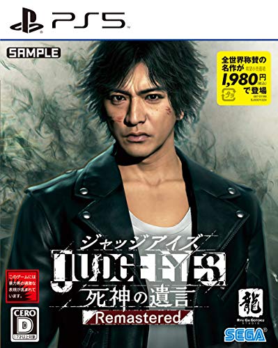 JUDGE EYES:死神の遺言 Remastered - PS5