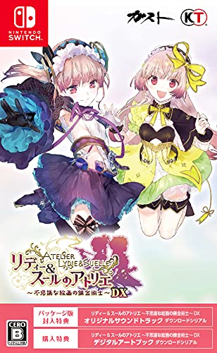 【NS】ニンテンドースイッチの名作・RPGゲーム人気投票＆ランキング【ロールプレイングゲーム】　121位　リディー&スールのアトリエ ~不思議な絵画の錬金術士~ DXの画像